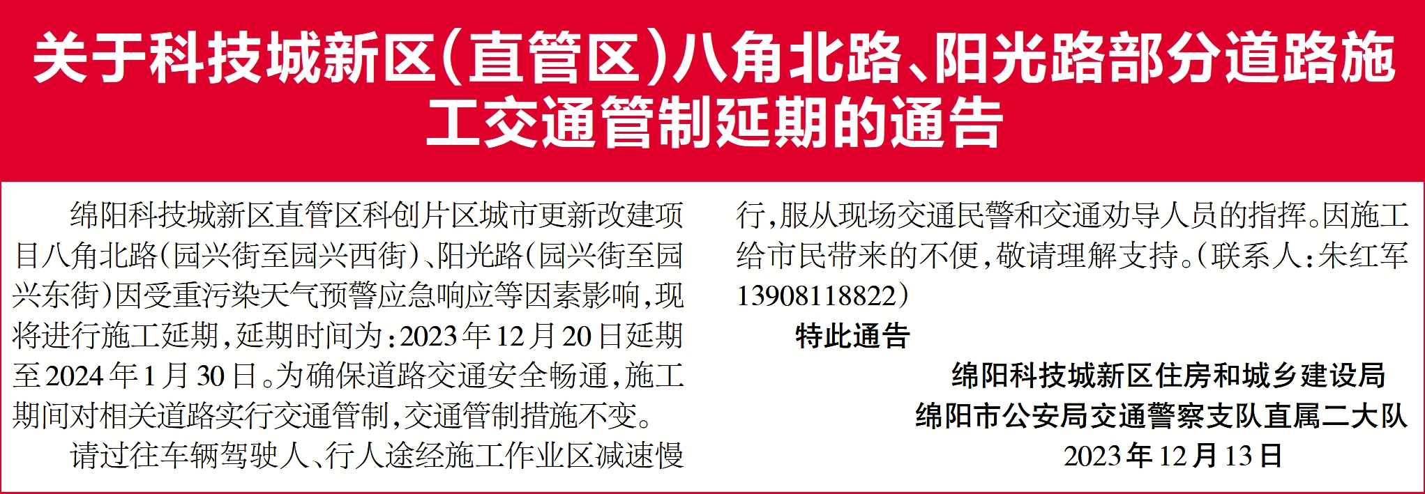 八角北路、陽光路.jpg