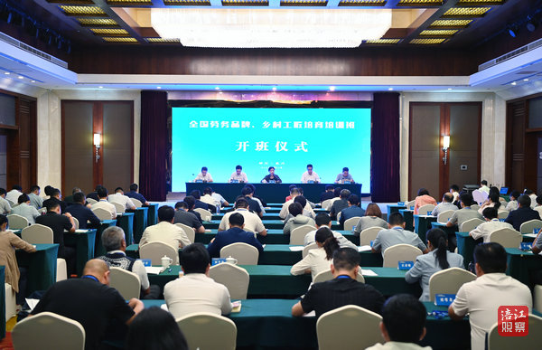 2023年9月21日，全國勞務(wù)品牌、鄉(xiāng)村工匠培育培訓(xùn)班開班儀式  張莉 攝.jpg