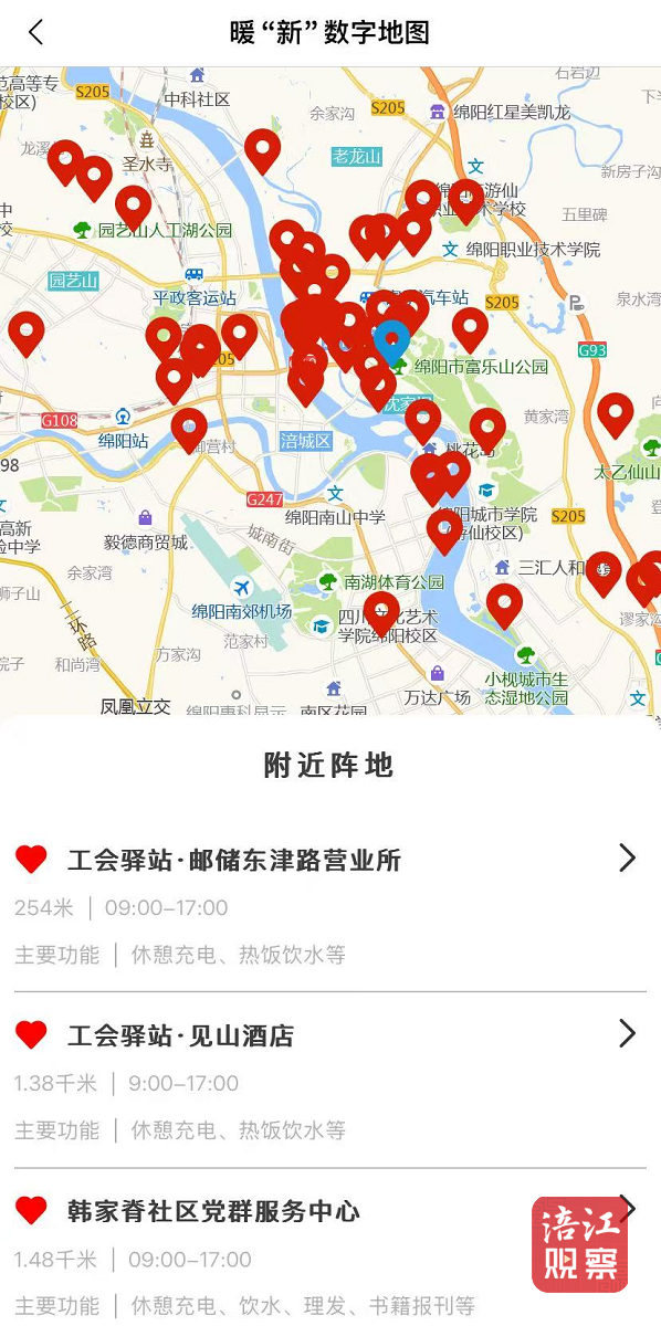 暖“新”數(shù)字地圖1_1.png