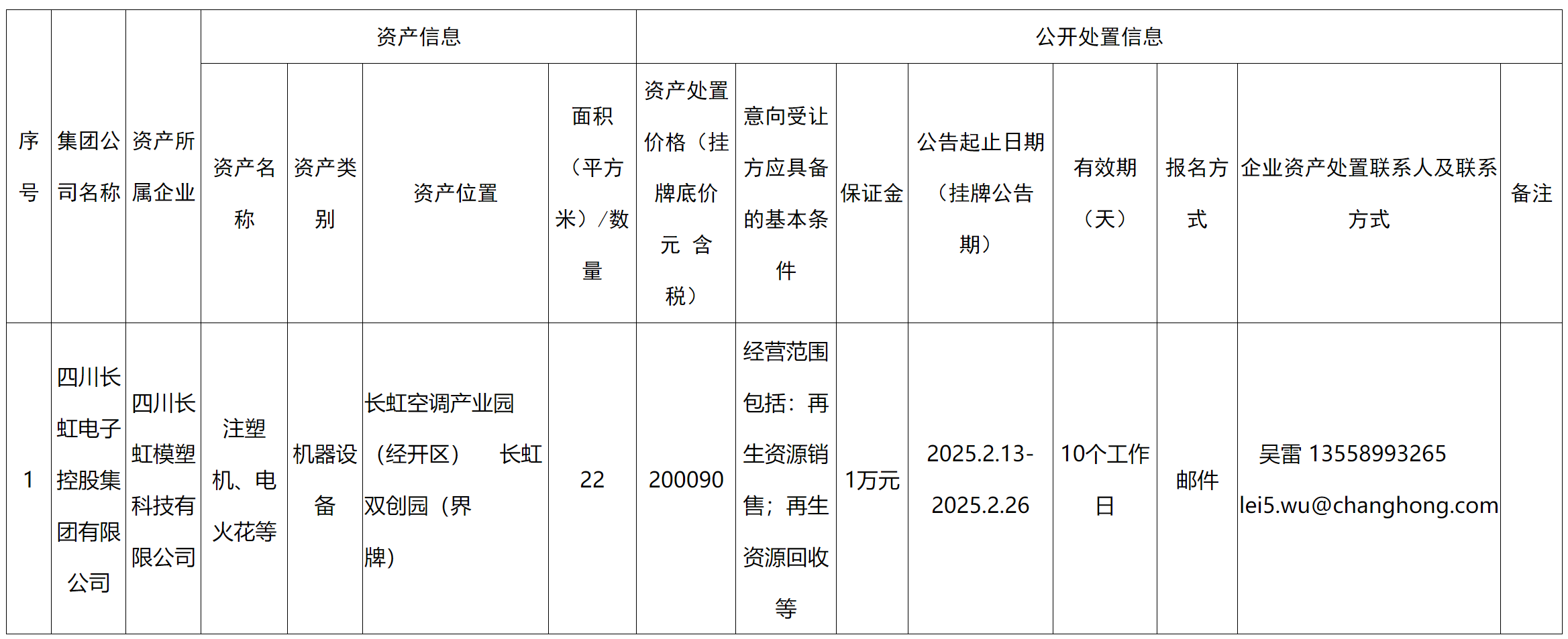 模塑.png