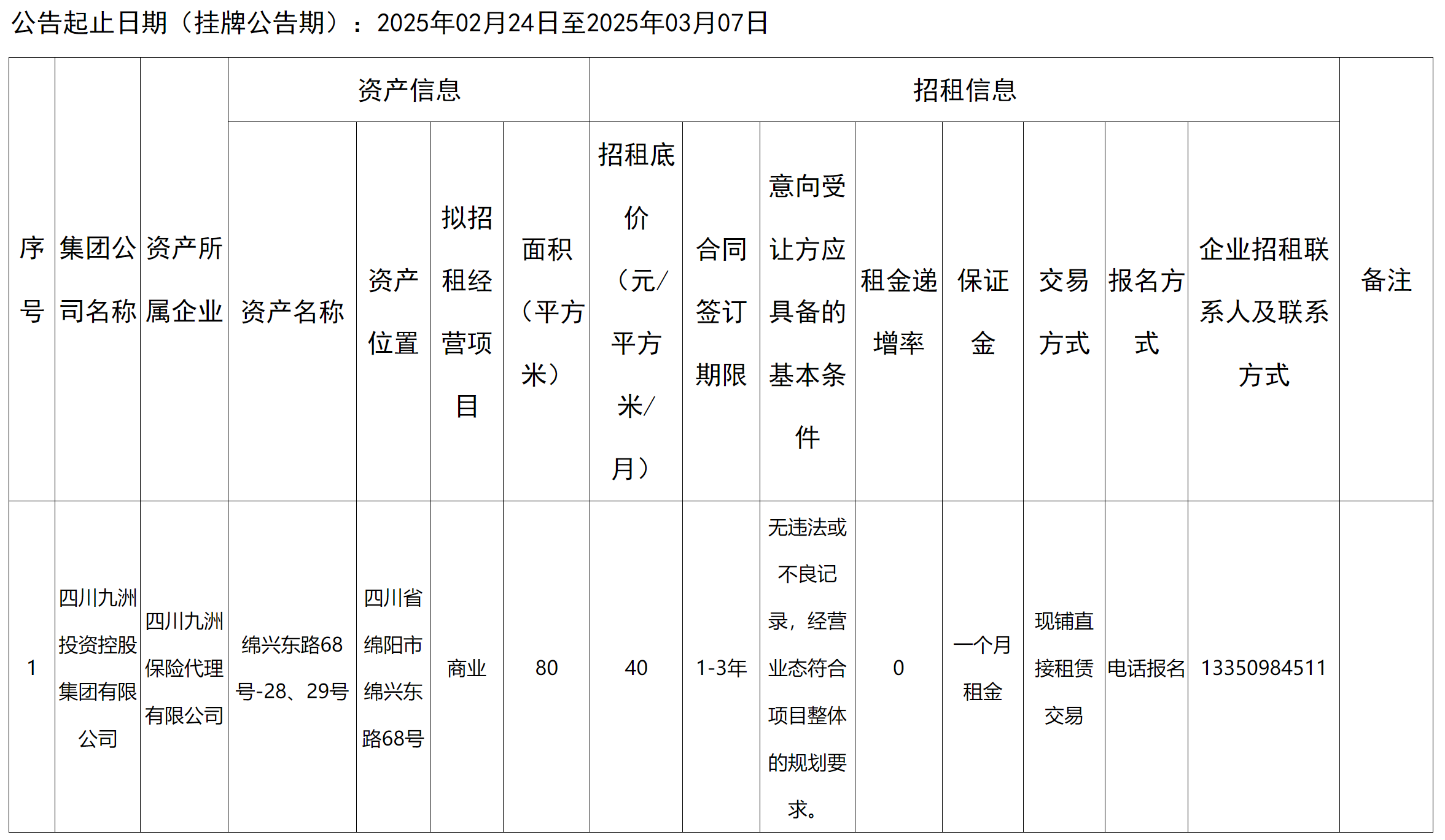 保險(xiǎn).png