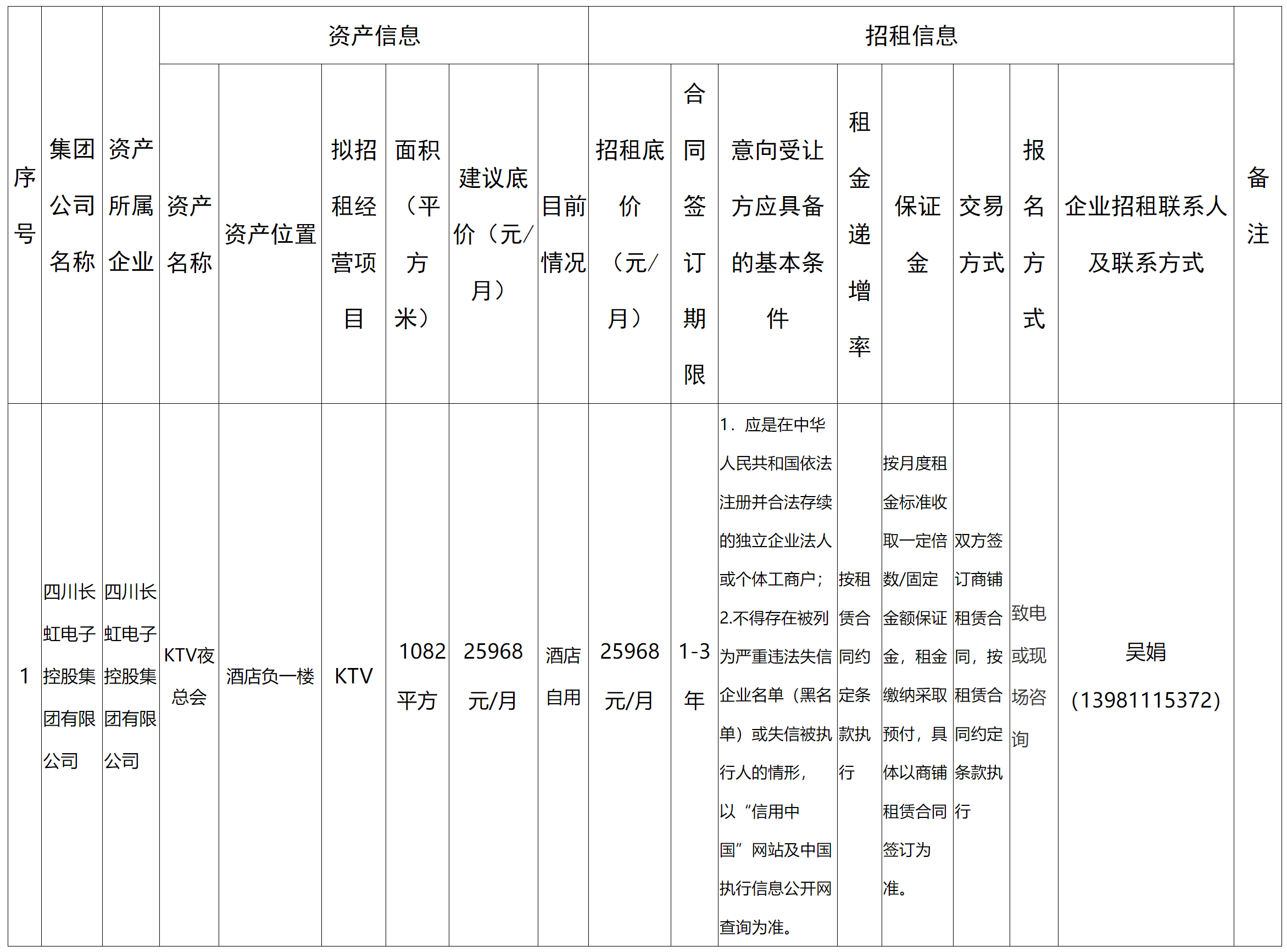 長(zhǎng)虹.png