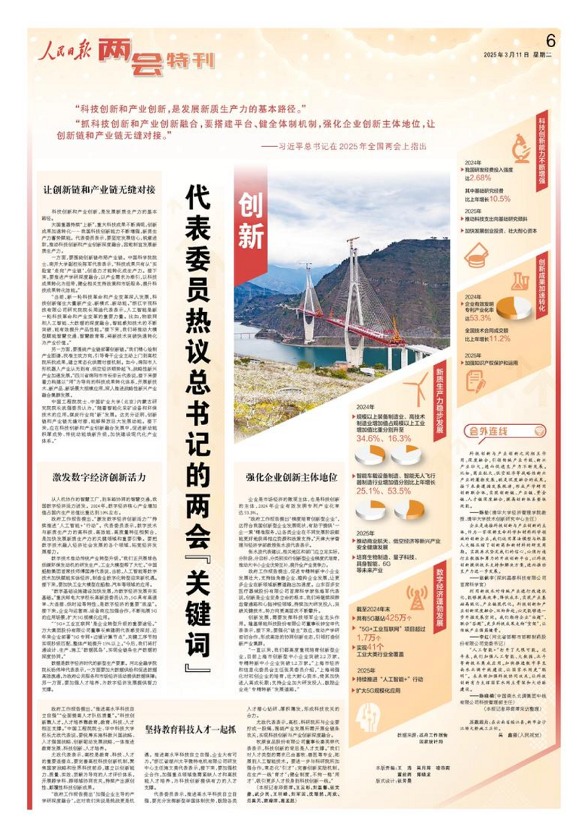 微信圖片_20250311080535.png