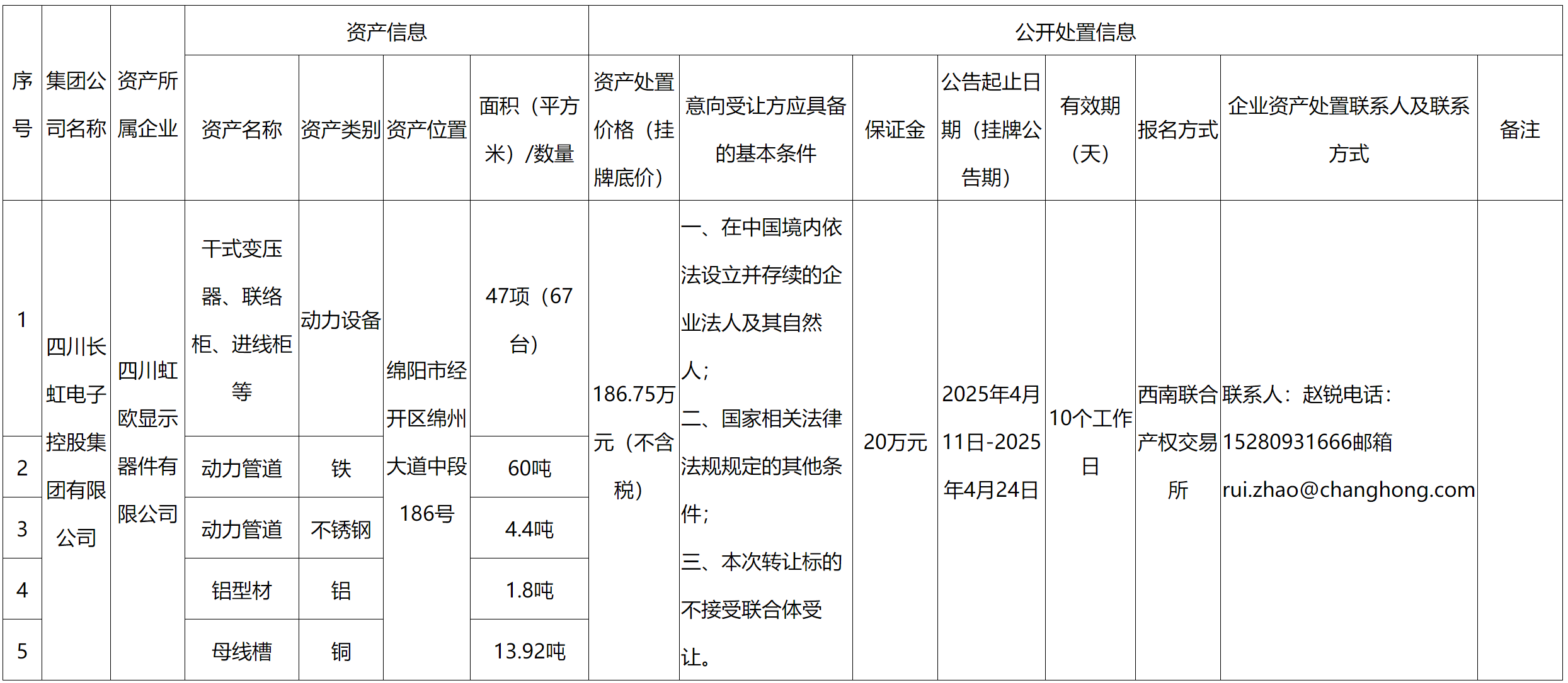 虹歐.png