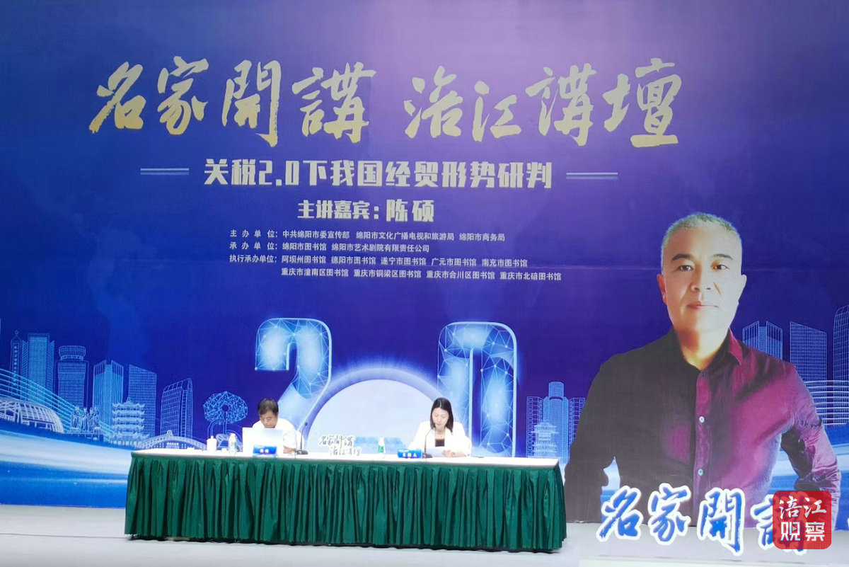 涪江講壇1_副本_1.jpg